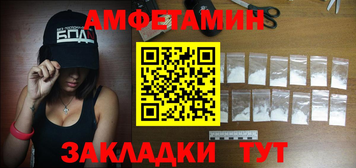 Amphetamine VHQ Керчь