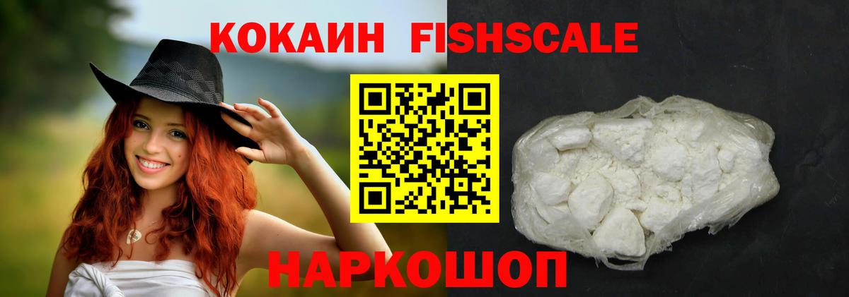 КОКАИН VHQ Керчь