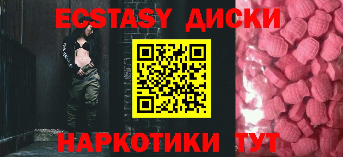 ЭКСТАЗИ mix  Вход с VPN  Ecstasy  Керчь  ЭКСТАЗИ 280 MDMA 