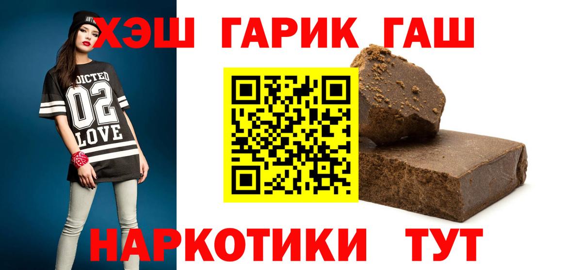 ГАШ hashish Керчь