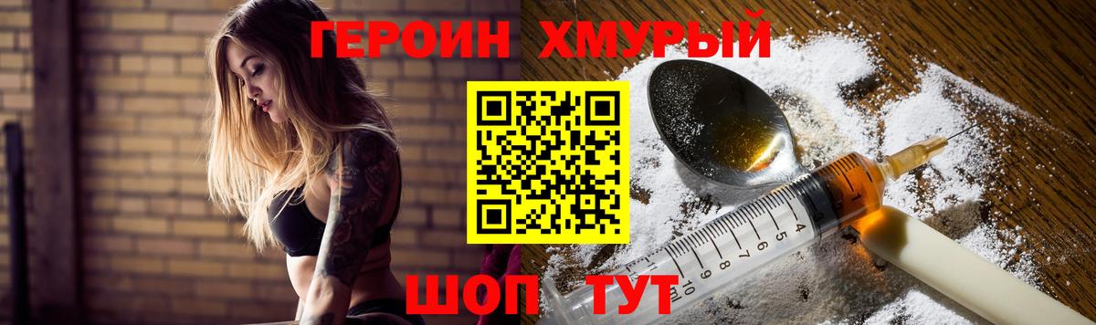 Героин гречка Керчь