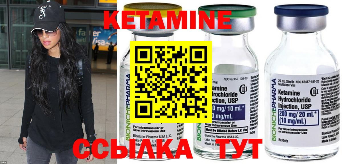 Керчь  КЕТАМИН ketamine  Вход с VPN  КЕТАМИН ketamine 