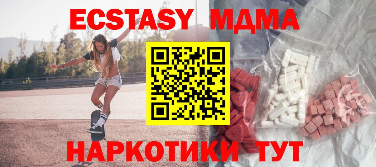 MDMA кристаллы Керчь