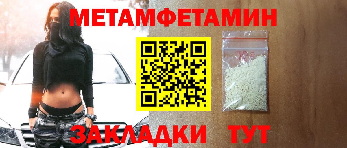 Метамфетамин пудра  Вход с VPN  Керчь  Метамфетамин пудра 