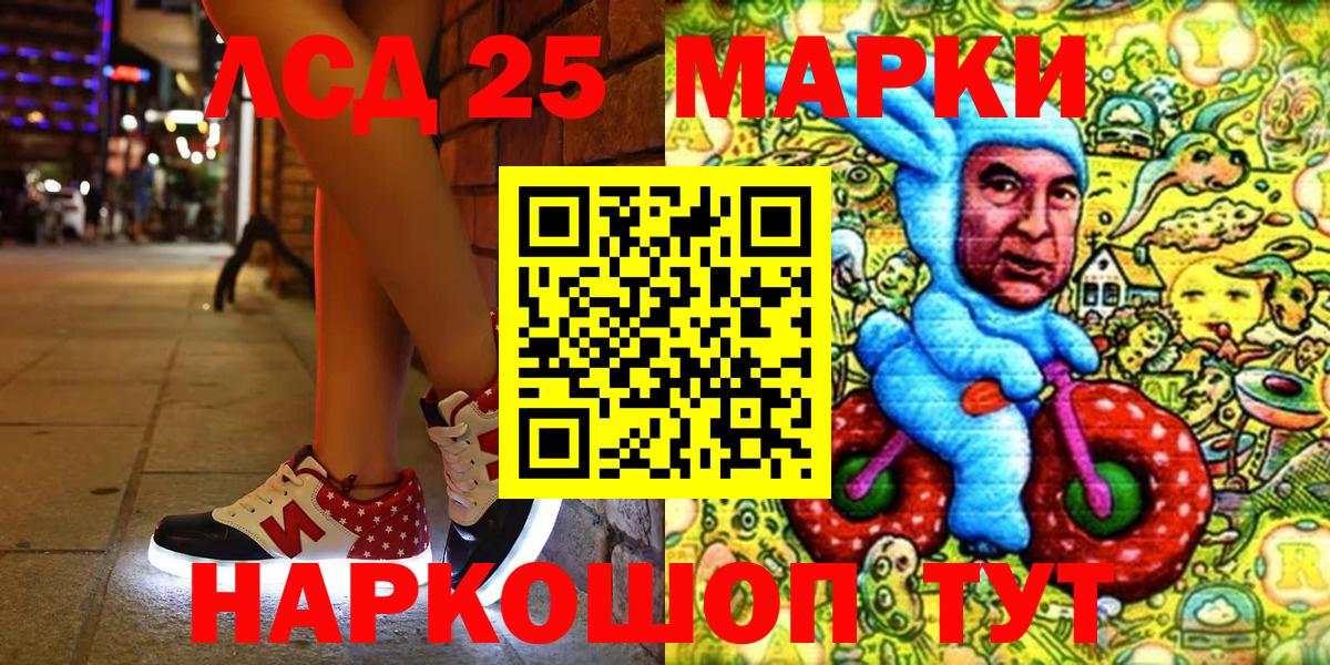 Марки NBOMe 1500мкг  Вход с VPN  Керчь 