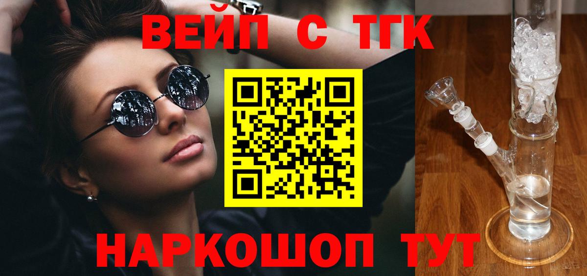 Дистиллят ТГК гашишное масло  Вход с VPN  Керчь 