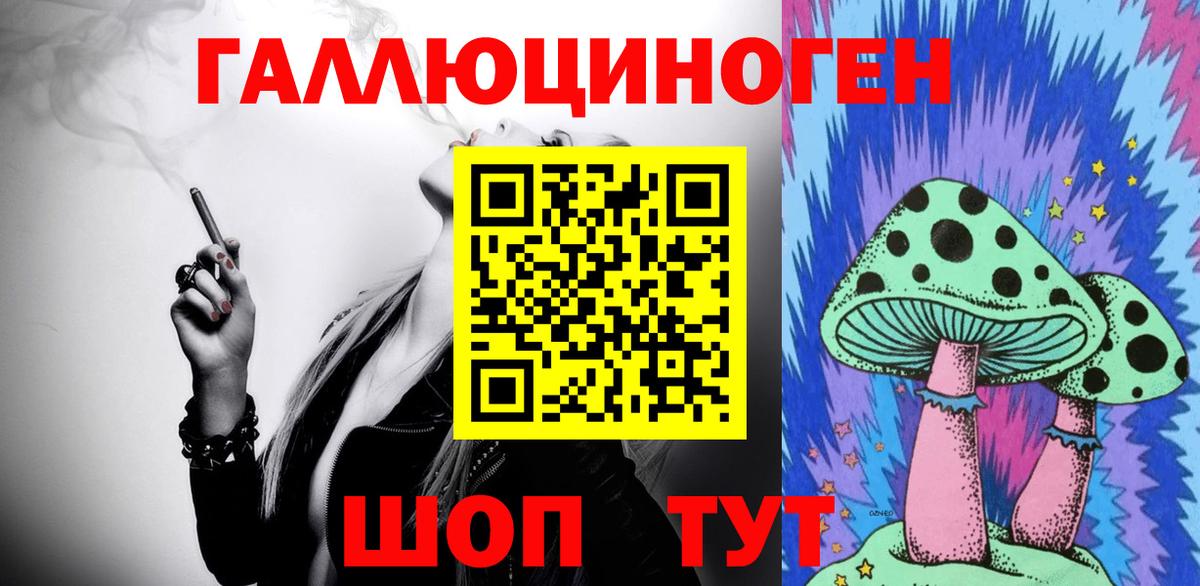 Галлюциногенные грибы прущие грибы Керчь